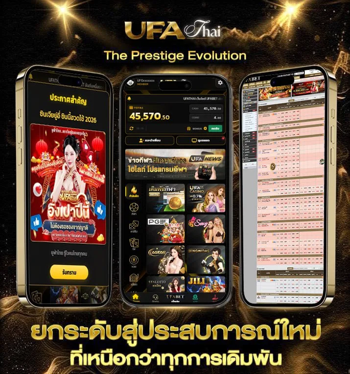 ปิงปองสด  เว็บตรง UFABET